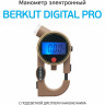 Цифровой манометр BERKUT DIGITAL PRO